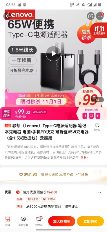 YOGA 65W PD 充电器 ¥69不是 GaN 但是蛮便宜的，大小 50.8*50.6*28.2，重 122g，自带 1.5m 线