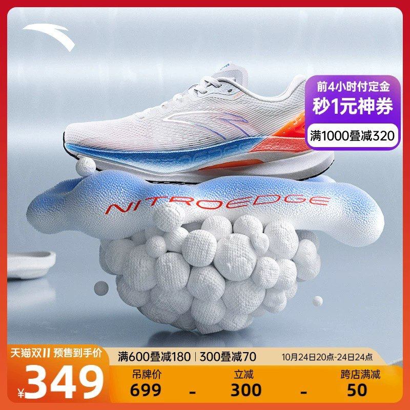 安踏双十一预售的一些跑鞋：望海 ¥219买中底送鞋面7$W6DEWYlCZ7h$:// CA1371