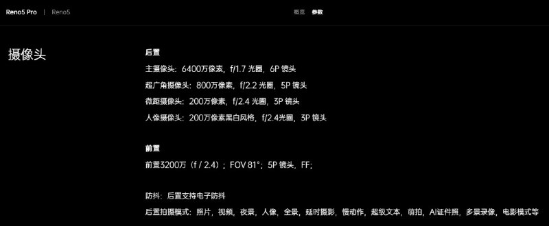 乐了Reno3 Pro 171gReno4 Pro 172gReno5 Pro 173g中关村在线：OPPO将近年来在Reno系列上总结的经验和技术，运用到新一代的#OPPO Reno5#系列上，并以此基础补足短板，放大设计、影像等优势，去满足年轻一代消费群体的实际需求乐了Reno3 Pro 171gReno4 Pro 172gReno5 Pro 173g中关村在线：OPPO将近年来在Reno系列上总结的经验和技术，运用到新一代的#OPPO Reno5#系列上，并以此基础补足短板，放大设计、影像等优势，去满足年轻一代消费群体的实际需求