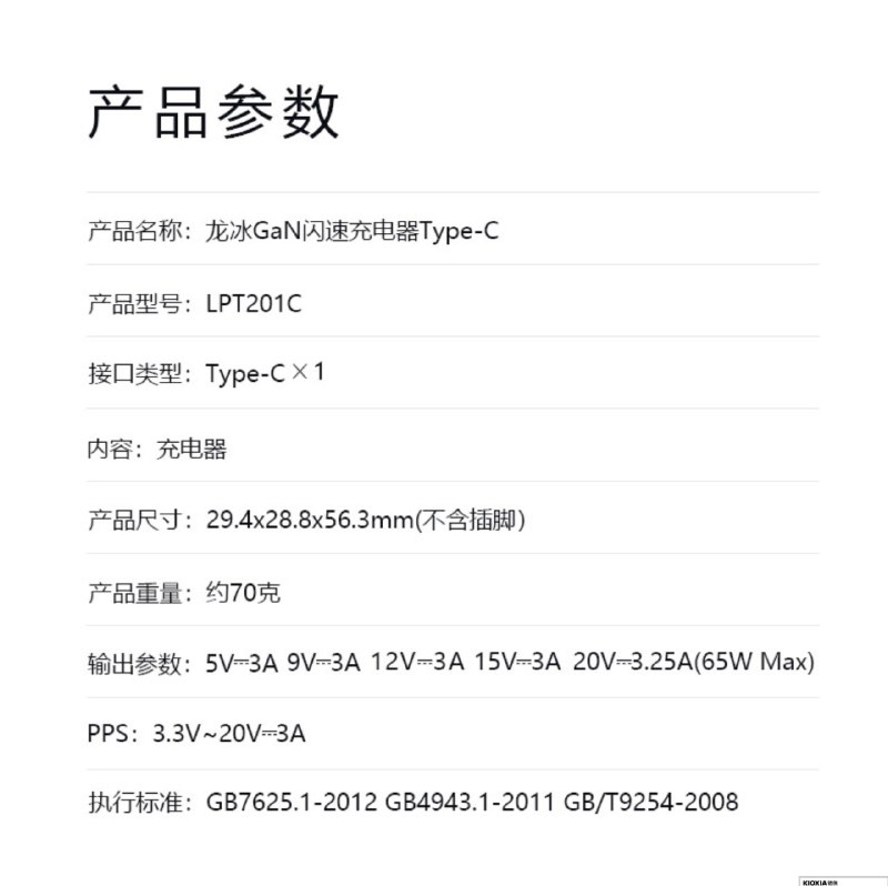 比小米还小的 65W GaN 出现了！¥79，不知道灵不灵，有人想漂移一下吗？