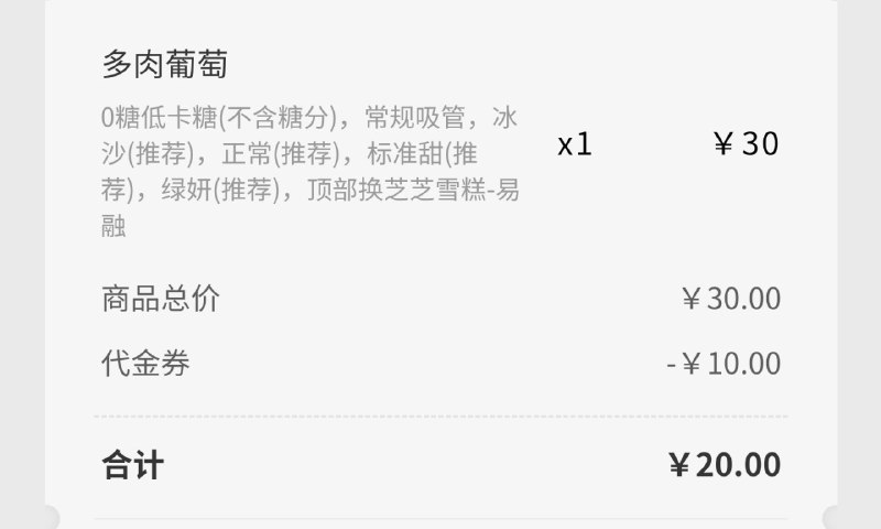 每周五、六、日，喜茶有中行满 30-10 的活动