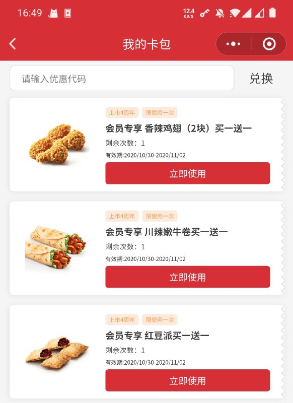 KFC 整活了