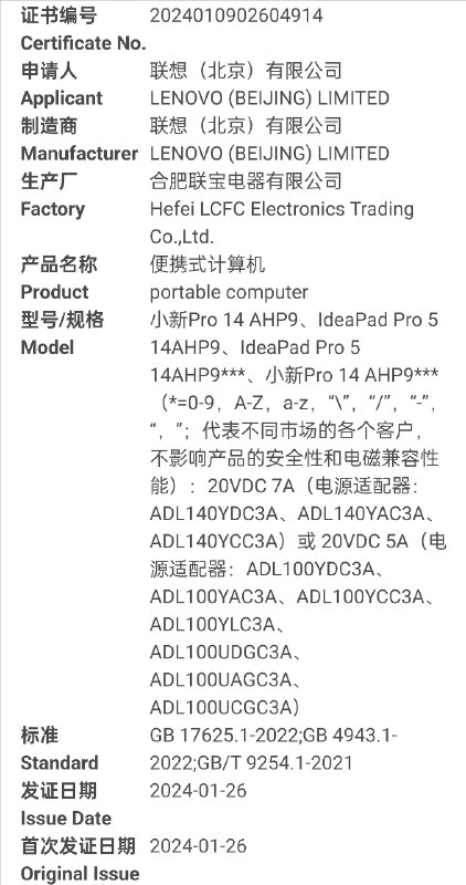 微软 2033 39W 电源适配器微软 2035 60W 电源适配器联想 Yoga Pro 14s AHP9 140W/100W 电源适配器小新 Pro 14 AHP9 140W/100W 电源适配器 ​​微软 2033 39W 电源适配器微软 2035 60W 电源适配器联想 Yoga Pro 14s AHP9 140W/100W 电源适配器小新 Pro 14 AHP9 140W/100W 电源适配器 ​​