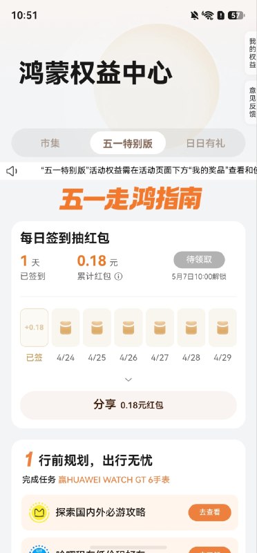 华子又要送钱了
