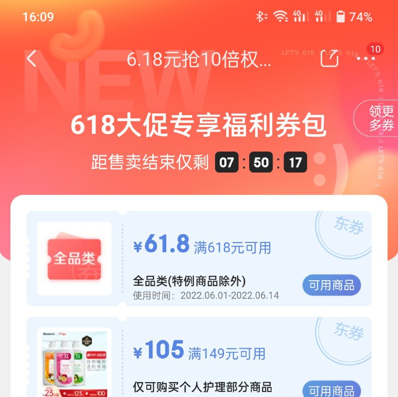 这个满 618 减 61.8 可以买的东西挺多的，比如 G Pro X Superlight相当于 699-61.8+6.18 = 643.38 元