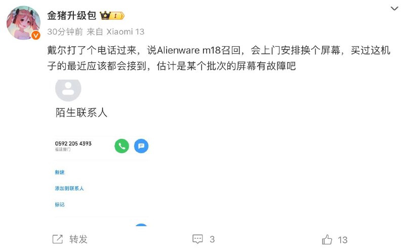 m18 用户注意一下