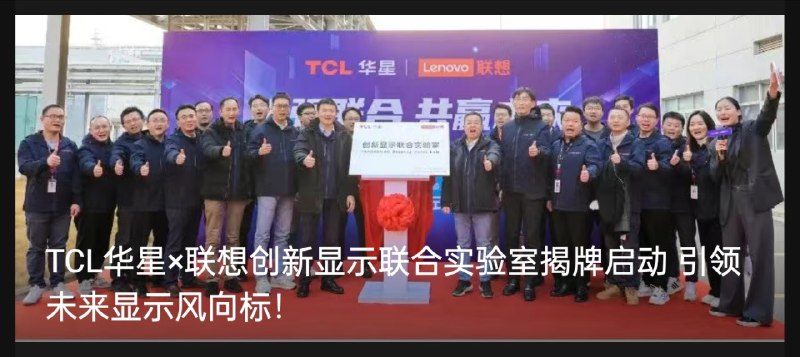 所以华星的印刷式笔电 OLED 给谁首发呢？
