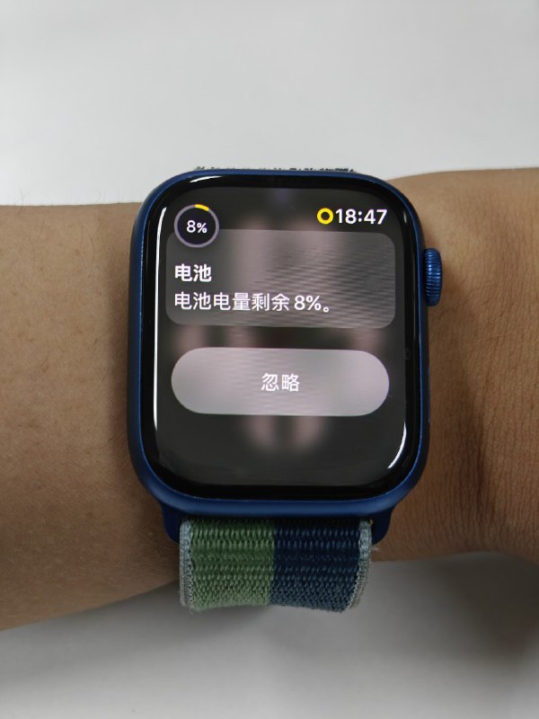 无奖竞猜某人下班的时候手表还有没有电