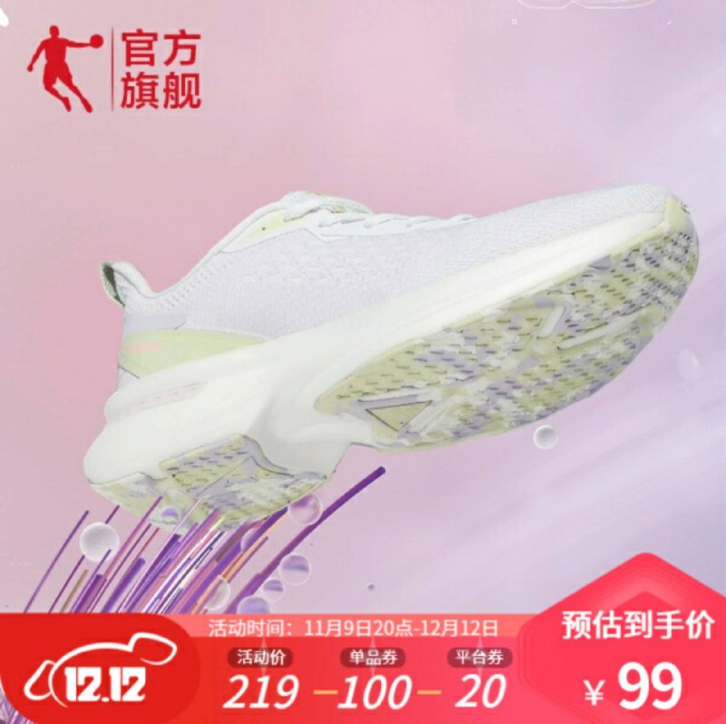 乒乓球风行 10 女款 ¥99