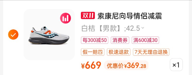 索康尼 Guide 16 600-30 后一件直接 ¥3699$0UvqWWlDpDK$:// HU7177