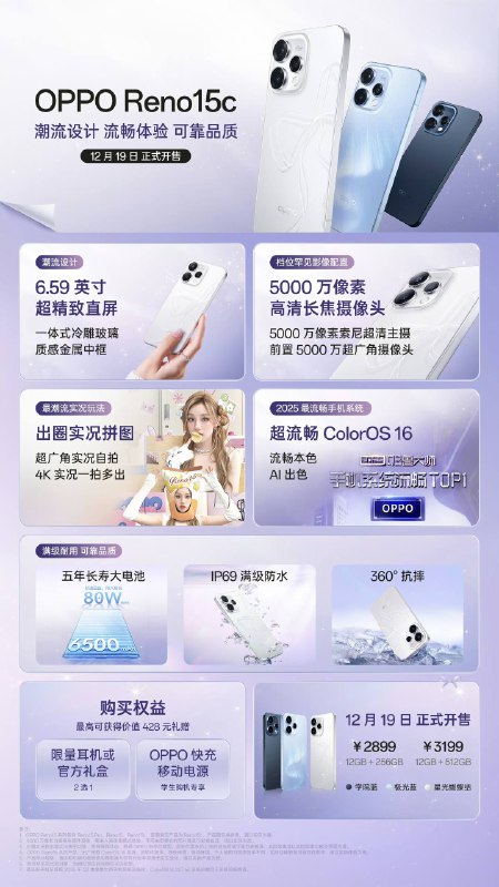 答案揭晓了，比对应配置的 Reno15 便宜 100