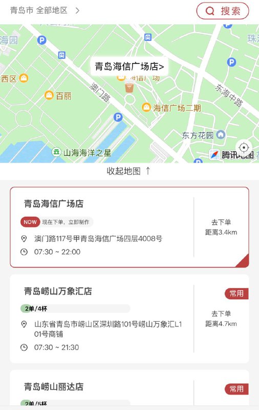 这在四楼的店怎么也开那么早（