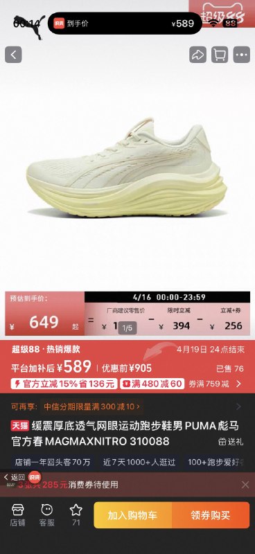 怎么今天一看官旗又上架了，不知道翻哪里找到一批库存（