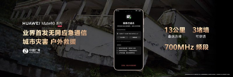 为什么 700MHz 算无网通信？#平安联通#平安电信