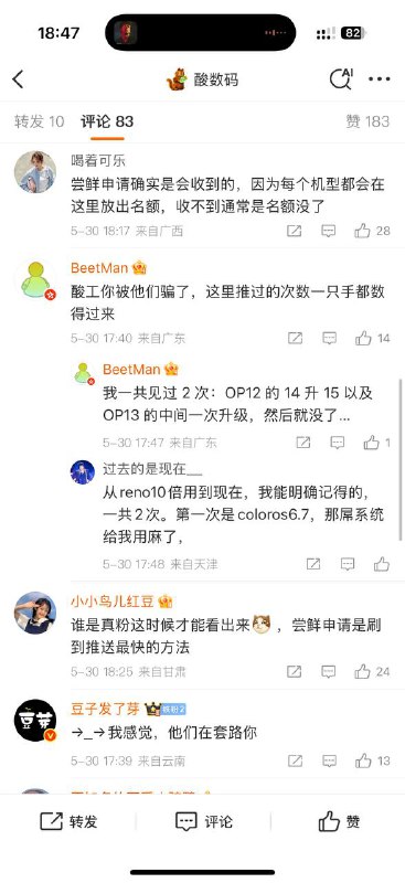 不仅骗老板，还要给假评论买赞接着糊弄，botOS 是真的死妈了