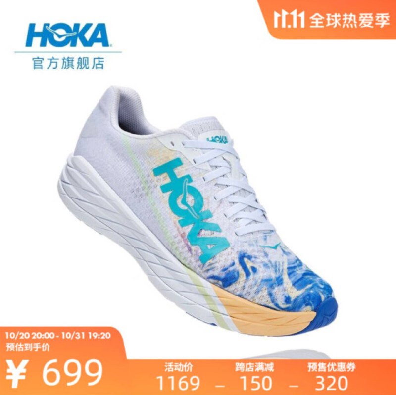 HOKA Rocket X ¥699
