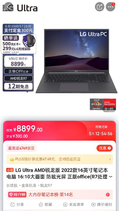 LG Gram：广色域不缩限LG Ultra：45% NTSC 坦荡荡LG 笔记本部门跟色准有仇属于是