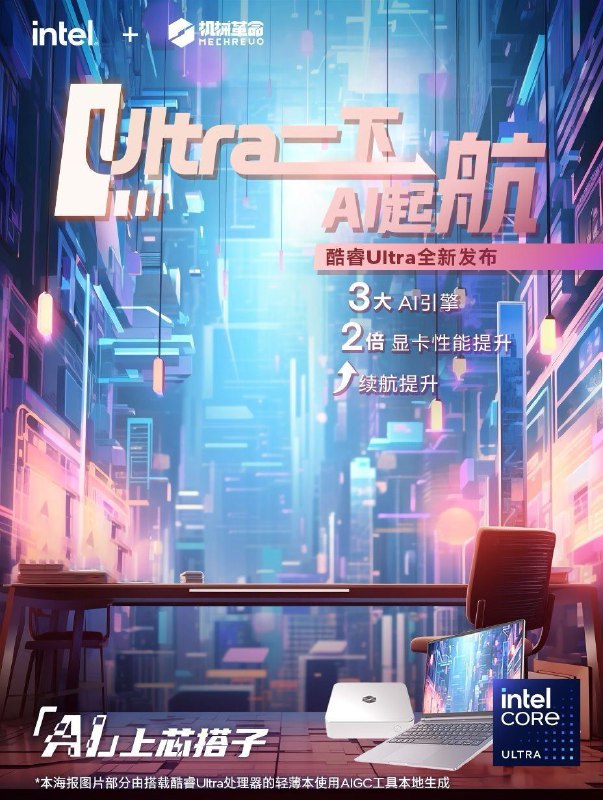 机械革命 imini Pro 520 迷你台式机也宣布了