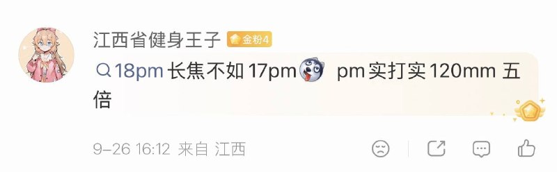 第二讨厌的来了