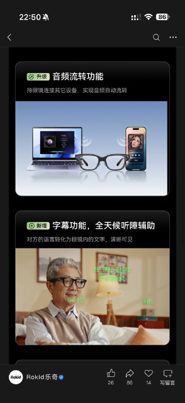 Rokid 这更新的界面岂不是更接近夸克了，双设备连接这个真的是刚需，终于来了 🤗Rokid 这更新的界面岂不是更接近夸克了，双设备连接这个真的是刚需，终于来了 🤗