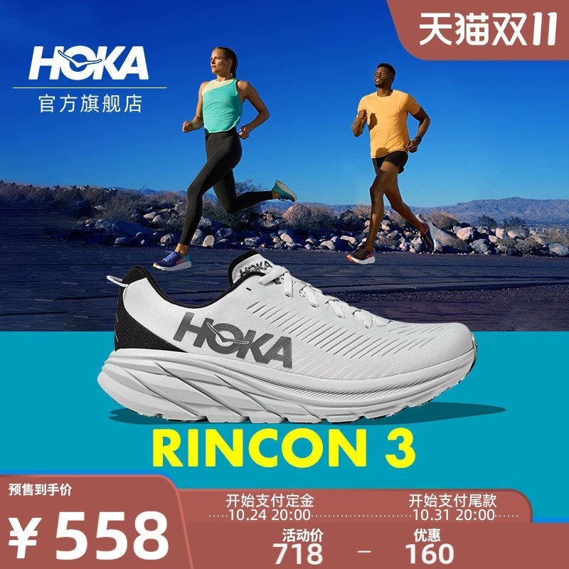 HOKA 双十一预售：Solimar ¥478 主打健身男：前 20 后 26 249g(42.5)女：前 18 后 24 191g(38.5)1$3AEpWY5S5T3$:// CZ3457