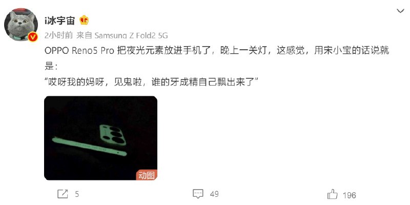 缺德链接：OPPO Reno5: 