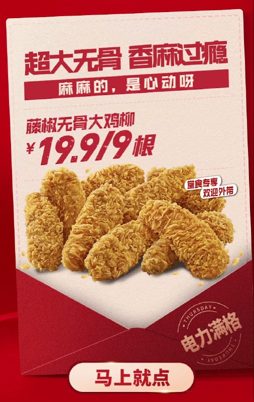 今日 KFC今日 KFC