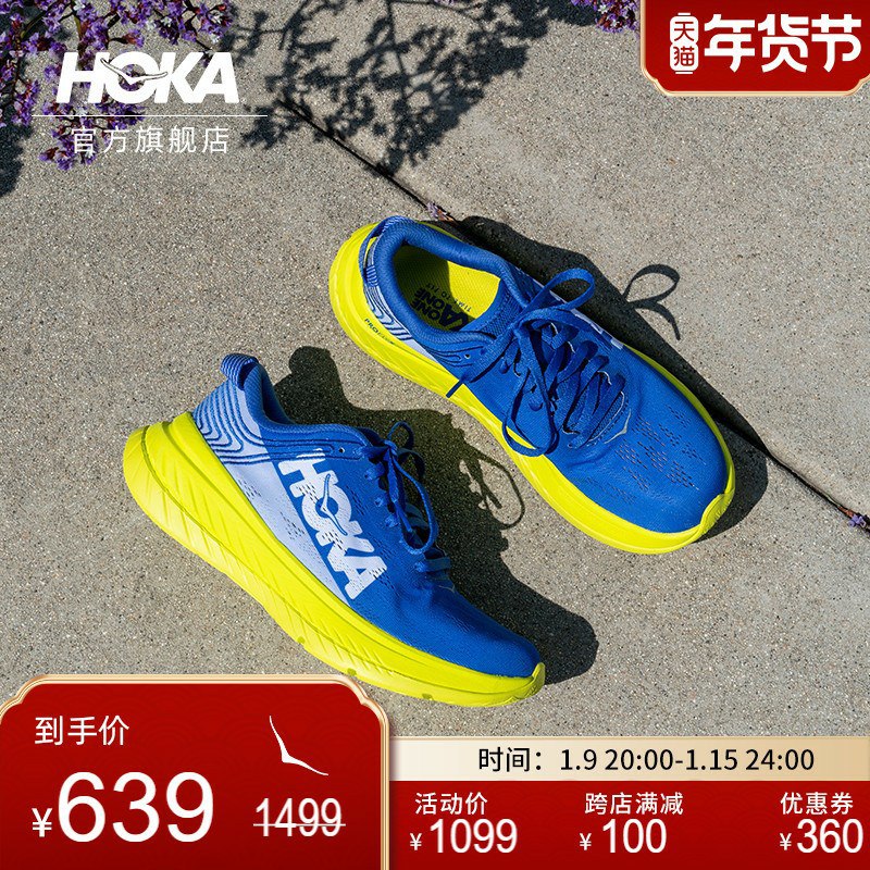 看了一圈 HOKA 店，这些感觉还行