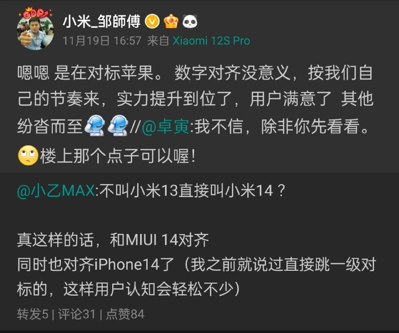 对标苹果，那么……13 不温不火13 Pro 两个月停产13 Ultra 卖断货？