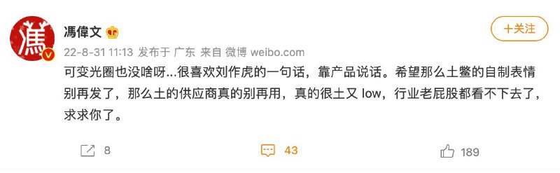 Mate50 那几个 low 逼宣传图居然是官方找的供应商做的……华为的市场部门已经还不如王次胖一个人单人的水平了吗？