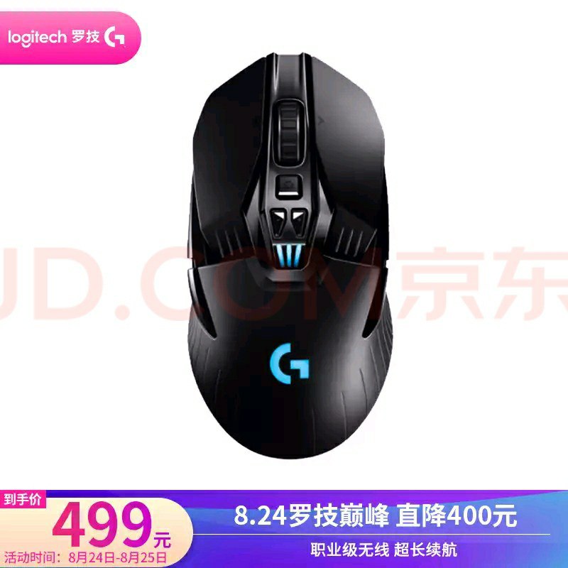 G903 ¥499