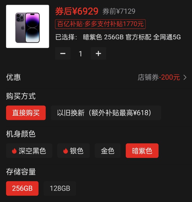 14 Pro 256 跌破 7000 块了