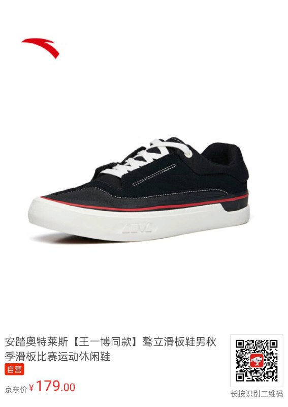 发点低价滑板鞋