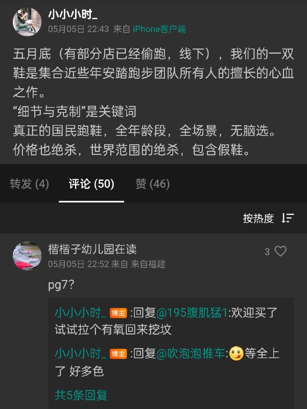 货号男款 112435546，女款 122435546，中底上印了个 PG7（我看还有其它鞋印这个，我估计是新中底材料叫这个，不是鞋款叫这个）货号男款 112435546，女款 122435546，中底上印了个 PG7（我看还有其它鞋印这个，我估计是新中底材料叫这个，不是鞋款叫这个）