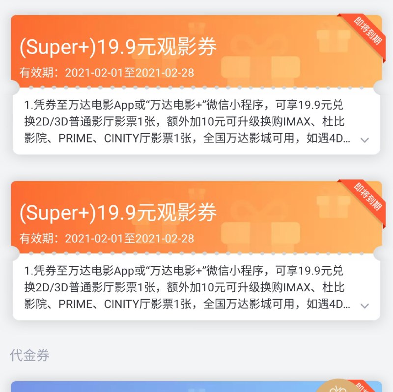 谁要买票找我，用不完……谁要买票找我，用不完……