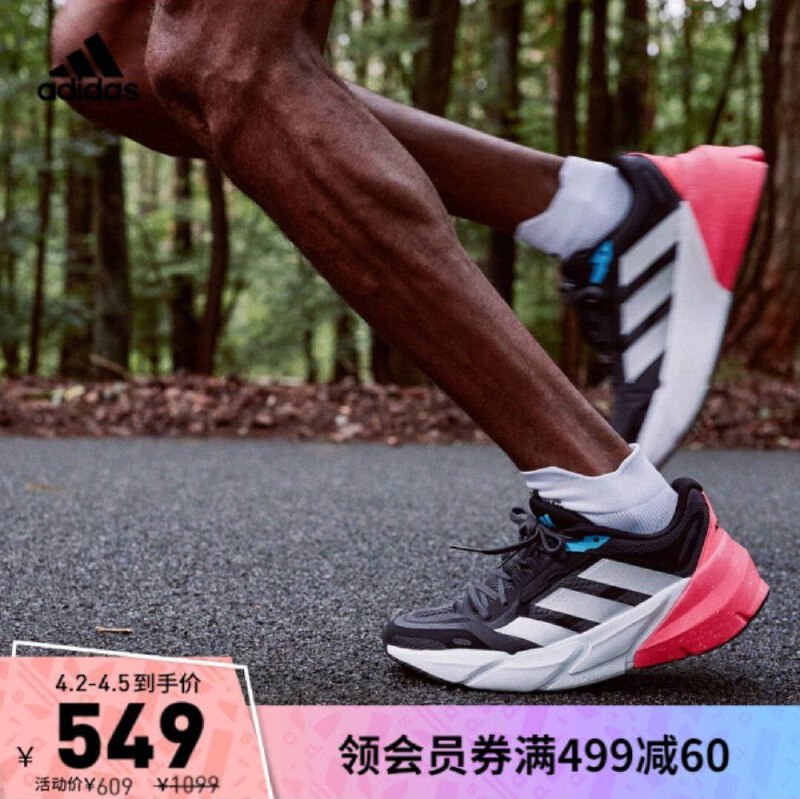 阿迪做了一双脚感硬的 “HOKA”