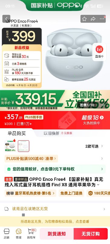 订单爆了.jpg