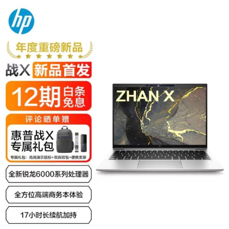 新战 X 来了，双 USB4 哦6600U 16+512 ¥52996800U 16+512 ¥57996800U 16+1TB ¥6499LTE 版分别为 5999 6499 和 6999