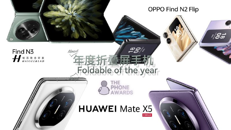#TPA2023 Honorable Mentions这些手机虽然落选了本次的 The Phone Awards，但是或多或少都在其所在领域掀起了波澜，或者为我们创造了欢乐