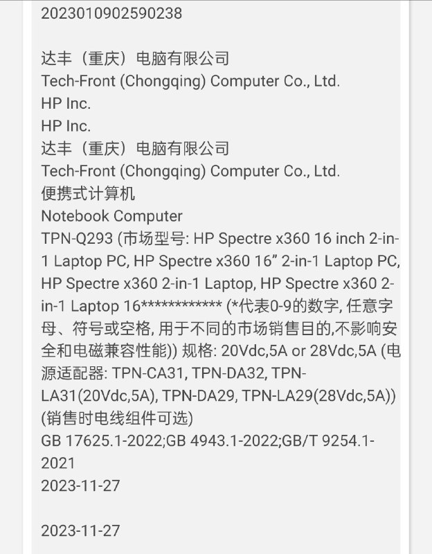 ThinkBook 14 G6+（ThinkBook 14+ 2024）通过 3C 认证，搭载 Meteor Lake 处理器，20V 5A/7A 电源适配器