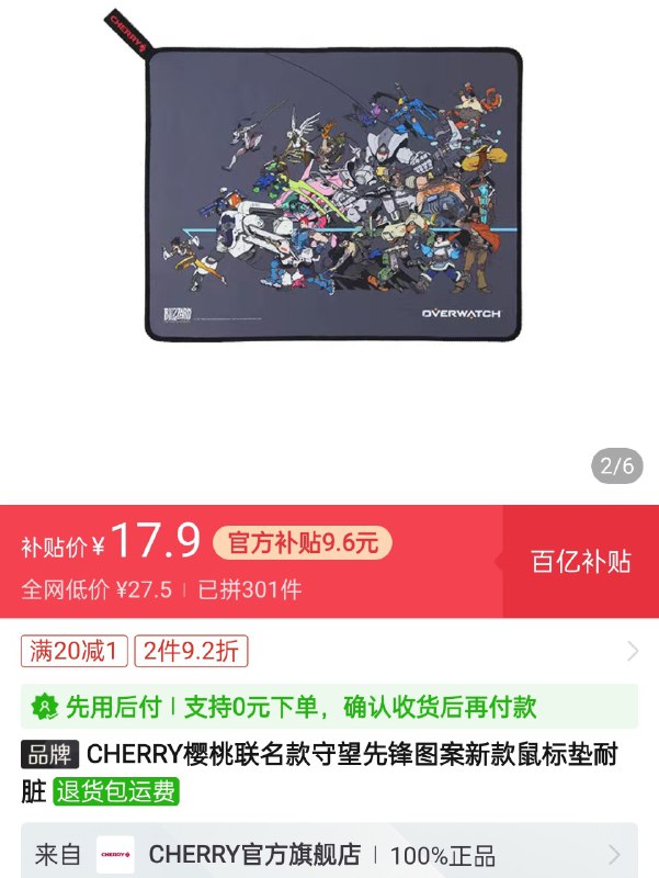 我超，OW