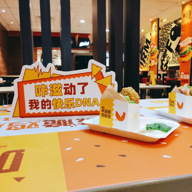 #XianPremiere 很幸运今天参加了麦当劳新品品鉴会♥️【麦麦咔滋脆鸡腿堡】来啦🏃‍♀️🏃🏃🏻‍♂️  听得见的「咔滋脆」一口下去快乐加满麦记也太会了吧，必须捧场！宝子们  抓紧冲啊🏃🏻‍♂️#XianPremiere 很幸运今天参加了麦当劳新品品鉴会♥️【麦麦咔滋脆鸡腿堡】来啦🏃‍♀️🏃🏃🏻‍♂️  听得见的「咔滋脆」一口下去快乐加满麦记也太会了吧，必须捧场！宝子们  抓紧冲啊🏃🏻‍♂️