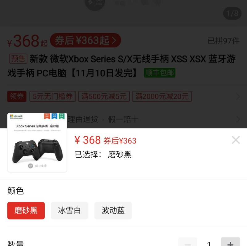 PDD 上已经有店家打折卖新手柄了……