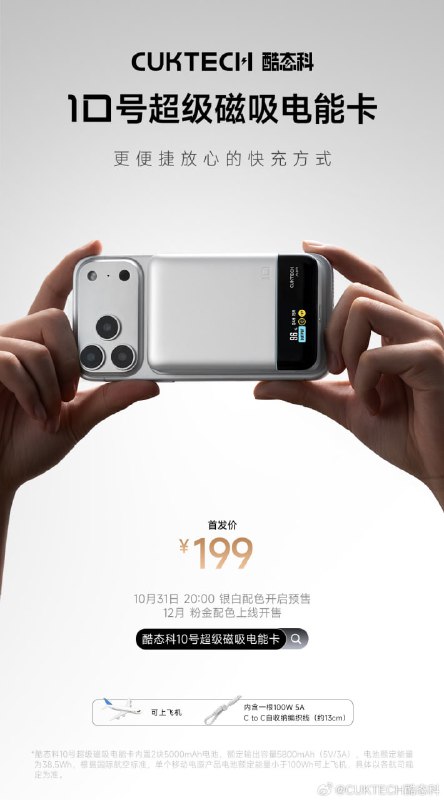 感觉这东西的价值还是，在 10000mAh 的 55W 充电宝中体积比较小，适合快速有线补电
