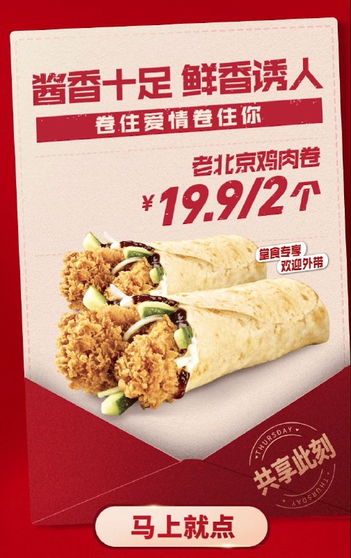 今日 KFC今日 KFC