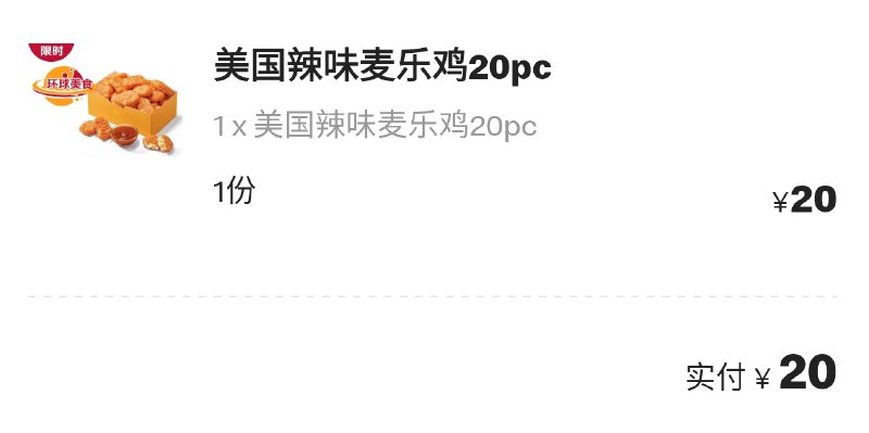 下单了
