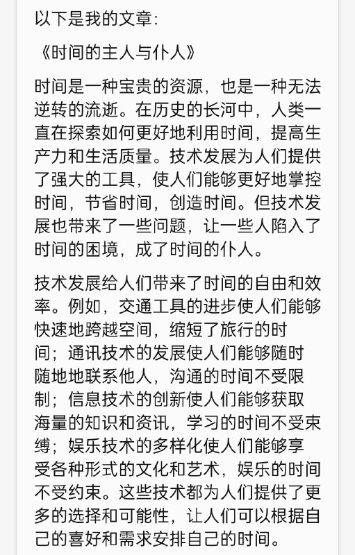 玩一下新必应