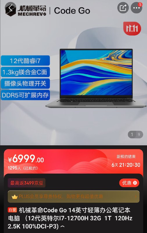 同方新品，你们评价一下