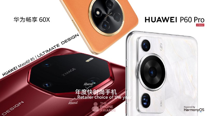 #TPA2023 Honorable Mentions这些手机虽然落选了本次的 The Phone Awards，但是或多或少都在其所在领域掀起了波澜，或者为我们创造了欢乐