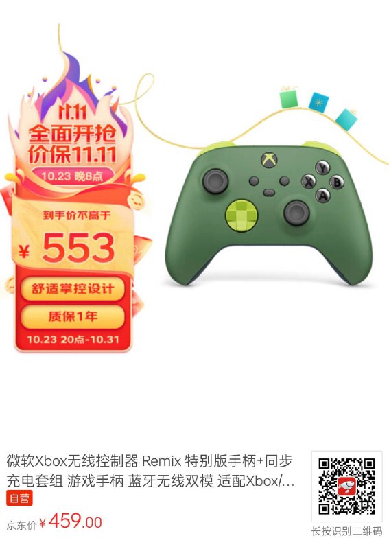 环保色 ¥459（自带官方充电电池）